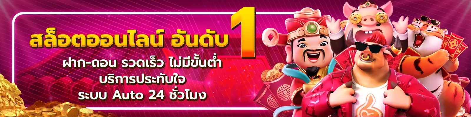 gaming สล็อต