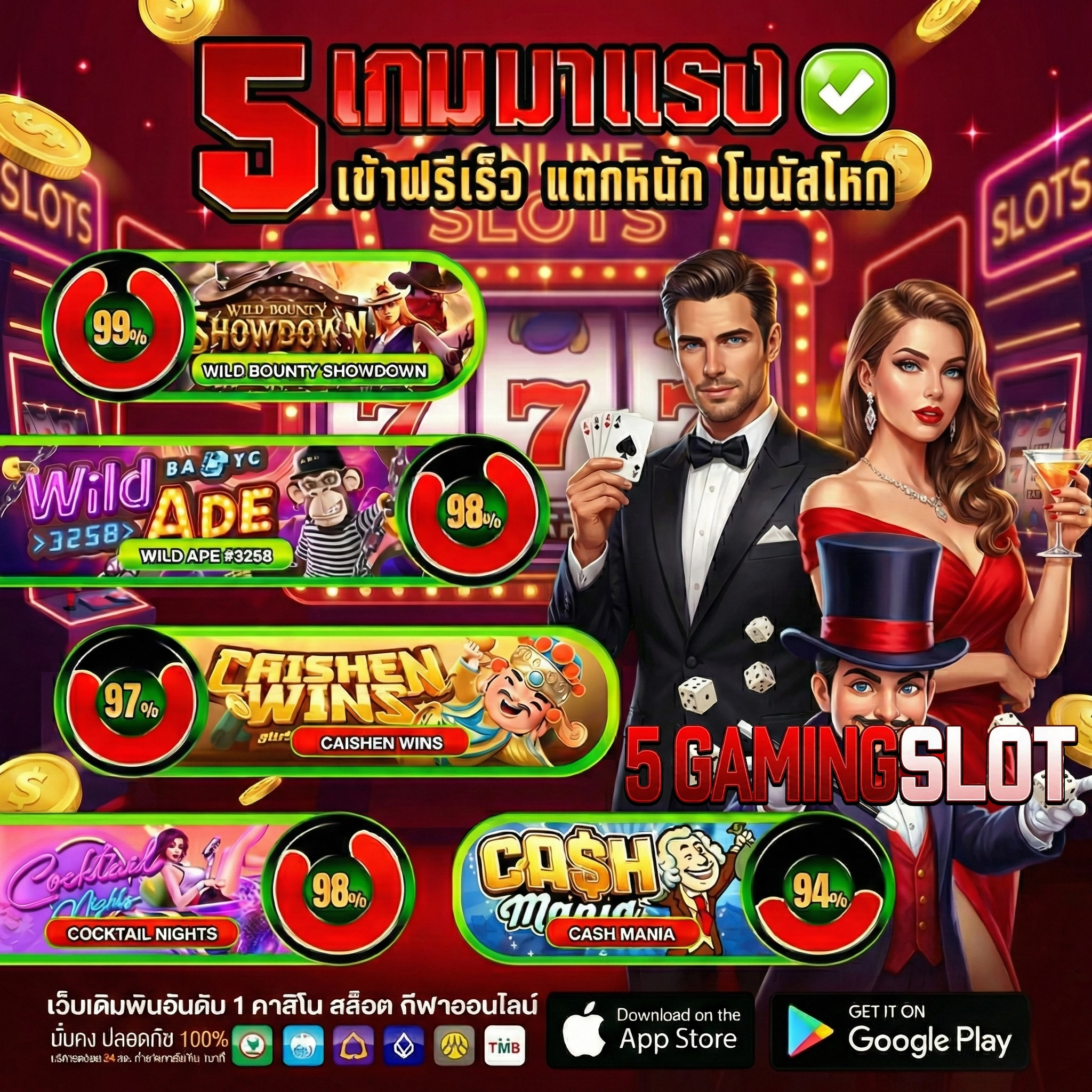 gaming สล็อต